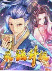 向往的山野 青柠视频在线观看